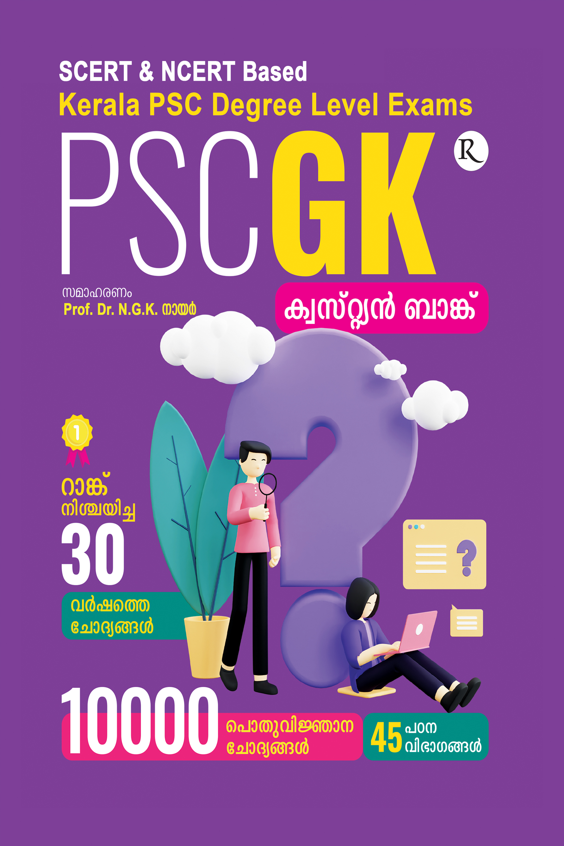 PSC G.K Question Bank